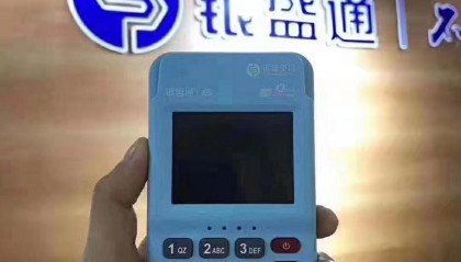 银盛通POS机人工客服电话是多少？