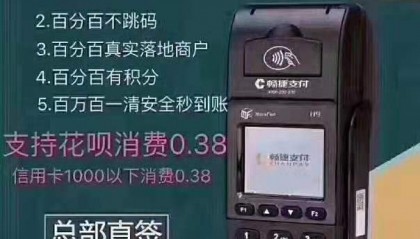 畅捷魔方H9大POS机刷卡提示交易失败96+拒绝怎么处理