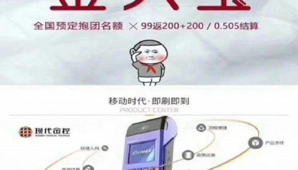 现代支付POS机客服热线中心