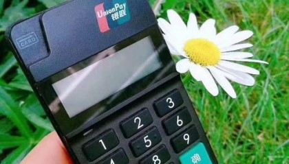 全民付POS通人工客服电话是什么？