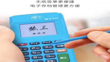 拉卡拉pos机刷卡不到账怎么办?