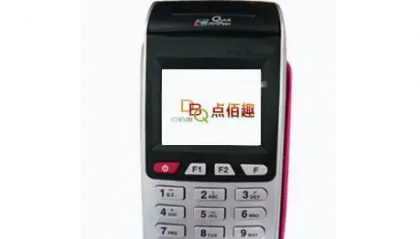 点佰趣pos机刷卡不到账怎么回事?
