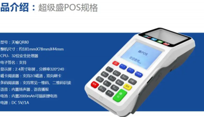 盛pos机提示刷卡错误怎么回事?