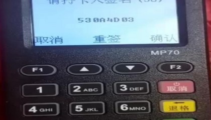 环迅支付POS机24小时客服热线中心