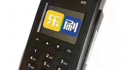 乐刷POS机连不上网怎么办，客服电话是多少