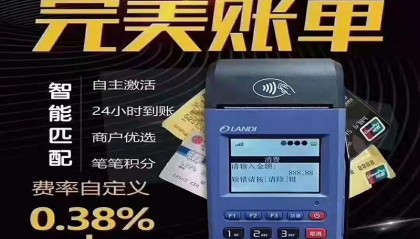 现代金控POS机24小时客服热线