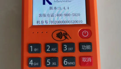 店掌柜pos机费率又涨了什么原因?