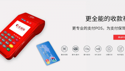 全城淘POS机刷卡没到账是什么原因?