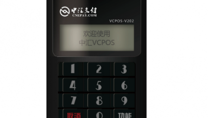 中汇pos机24小时客服电话是多少？