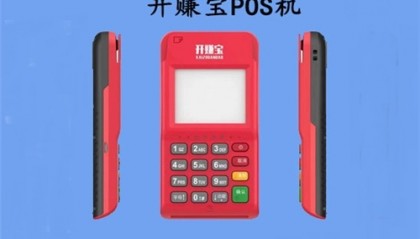开赚宝POS机客服电话是什么？