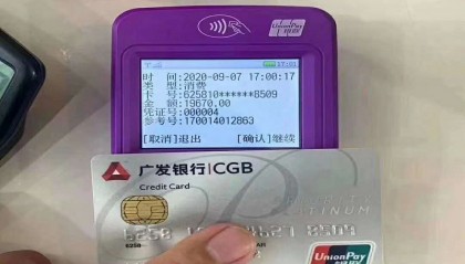 全支付pos机人工服务电话是多少？