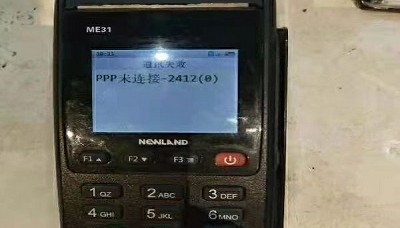 新大陆POS机签到失败
