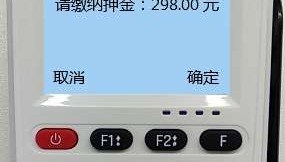 钱易收POS机售后客服电话多少