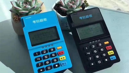 考拉超收POS机人工客服电话是什么？