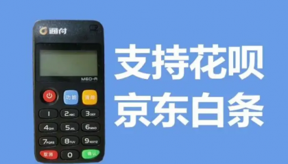 通付pos机刷卡不到账什么原因？