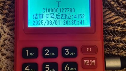 衫易宝POS机客服电话是什么？