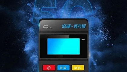 盛刷POS机人工客服电话是什么？