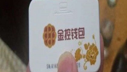 金控钱包app登录不上