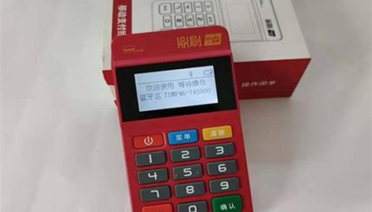 鼎刷POS机刷卡一般多久能到账?