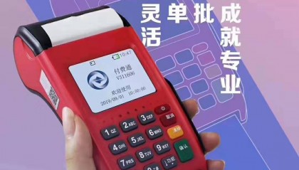 付惠吧POS机客服电话是什么？