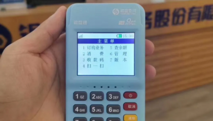 银盛支付pos机服务热线是多少？