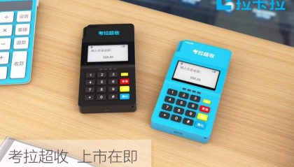 考拉超收刷卡多久会到账？现在刷卡不秒到了么？