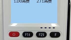 POS机怎么更换绑定的银行卡