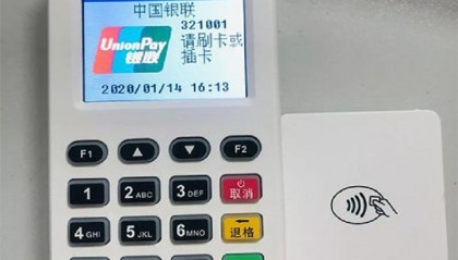 好聚合pos机人工客服电话是什么？