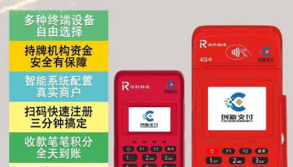 创新支付pos机网络连接失败怎么办?