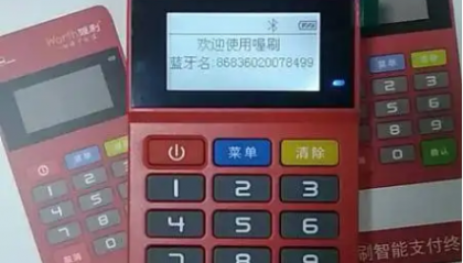 使用喔刷POS机你必须要知道的