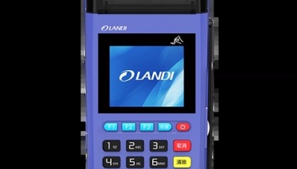 联迪E550POS机客服电话是什么？