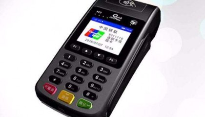 点刷POS机客服热线电话是多少