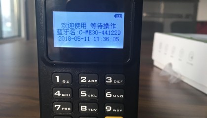 星支付POS机客服电话是什么？