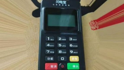 闪电宝POS机全国客服热线是多少