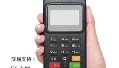 闪电宝pos机死机怎么办?