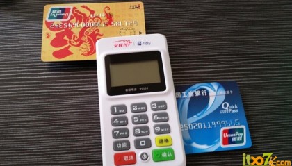 全民付POS机人工客服电话是什么？