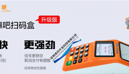 付惠吧pos机的人工客服电话是什么？