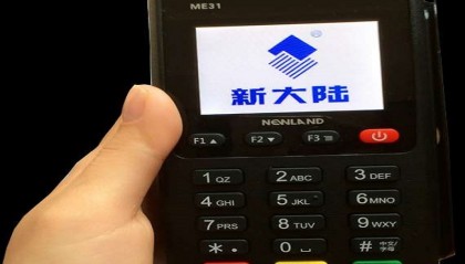 新大陆pos机官网电话是多少