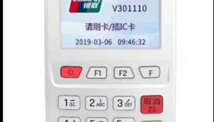 立刷POS机全国统一客服热线是多少