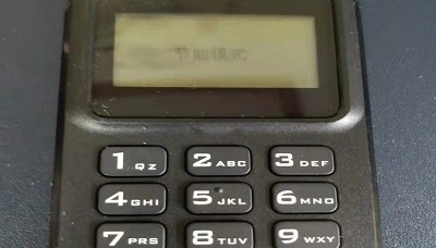 微pos机的客服热线是多少？