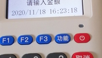 钱易收POS机全国客服热线电话