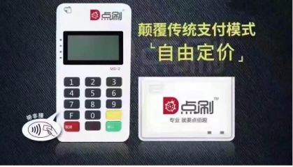 点刷pos机签到失败怎么办?