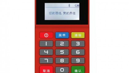 钱宝科技pos机联系电话是多少？