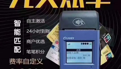 金大宝POS机刷卡没到账怎么办 