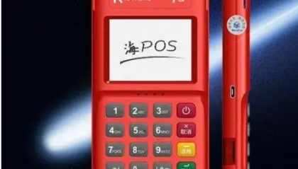 海pos机费率涨了怎么办?