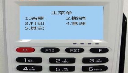 钱易收pos机客服热线电话是多少？