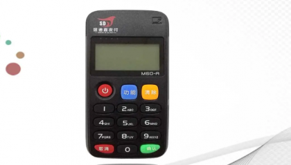 盛迪嘉pos机24小时客服电话是什么？