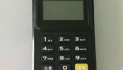通刷POS机24小时客服电话多少?