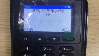 POS机批上送一直无法完成