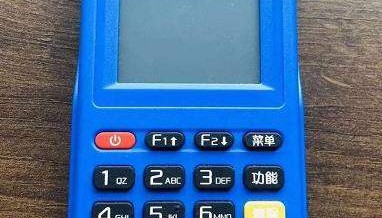 POS机怎么更换手机号